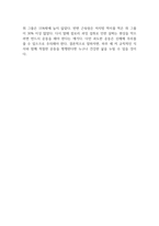 약이 되는 우리 먹거리-김종덕-독후감-2