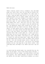 역행자-자청-독후감-1