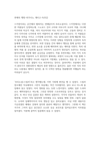 연애의 행방-히가시노 게이고-독후감-1