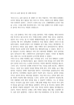 파우스트-요한 볼프강 폰 괴테-독후감-1