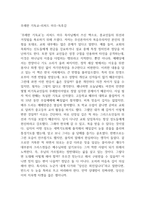 무례한 기독교-리처드 마우-독후감-1