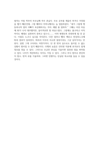 무례한 기독교-리처드 마우-독후감-2