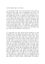 선교사가 되려면-오스왈드 스미스-독후감-1
