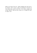 선교사가 되려면-오스왈드 스미스-독후감-2
