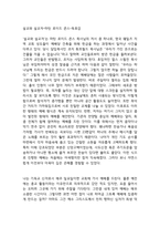 설교와 설교자-마틴 로이드 존스-독후감-1