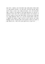 설교와 설교자-마틴 로이드 존스-독후감-2
