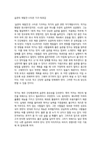 습관의 재발견-스티븐 기즈-독후감-1