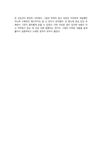 왜 지금 지리학인가-하름 데 블레이-독후감-2