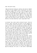 틀리지 않는 법-조던 엘렌버그-독후감-1