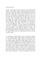 허생전-박지원-독후감-1