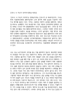 간호사, 너 자신이 되어라-한화순-독후감-1