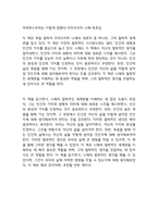 차라투스트라는 이렇게 말했다-프리드리히 니체-독후감-1