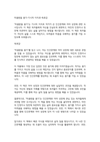 미움받을 용기-기시미 이치로-독후감-1