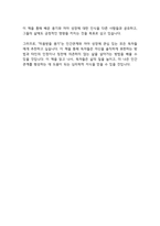 미움받을 용기-기시미 이치로-독후감-2
