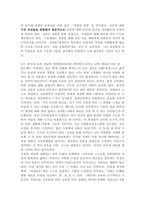 (2023학년도 1학기 기말시험, 생애발달과교육) 1. 자신이 그간 가져왔던 교육의 개념이 본 과목에서 다루는 교육 개념과 다른 점 2. 생애발달의 각 단계 가운데 두 개를 선정, 이 시기 발달의 특징, 발달과업과 관련하여 그에 적합한 평생교육 아이디어-3