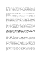 (2023학년도 1학기 기말시험, 생애발달과교육) 1. 자신이 그간 가져왔던 교육의 개념이 본 과목에서 다루는 교육 개념과 다른 점 2. 생애발달의 각 단계 가운데 두 개를 선정, 이 시기 발달의 특징, 발달과업과 관련하여 그에 적합한 평생교육 아이디어-4