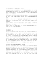 (2023학년도 1학기 기말시험, 생애발달과교육) 1. 자신이 그간 가져왔던 교육의 개념이 본 과목에서 다루는 교육 개념과 다른 점 2. 생애발달의 각 단계 가운데 두 개를 선정, 이 시기 발달의 특징, 발달과업과 관련하여 그에 적합한 평생교육 아이디어-5
