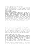(2023학년도 1학기 기말시험, 생애발달과교육) 1. 자신이 그간 가져왔던 교육의 개념이 본 과목에서 다루는 교육 개념과 다른 점 2. 생애발달의 각 단계 가운데 두 개를 선정, 이 시기 발달의 특징, 발달과업과 관련하여 그에 적합한 평생교육 아이디어-6