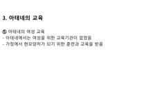 고대 그리스 교육-12