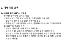 고대 그리스 교육-13