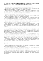 1. 존슨 대통령의 위대한 사회는 무엇이고 현재 우리 사회에 주는 함의는 무엇인지 본인의 생각을 쓰시오. (15점) 2. 한국의 청년 빈곤에 대한 문제를 원인과 해결방식을 소수파보고서와 다수파 보고서의 관점에 기반해 논하고, 자신이 지지하는 관점은 무엇인지를 논하시오. (15점)-4