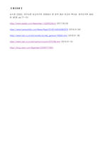 1. 존슨 대통령의 위대한 사회는 무엇이고 현재 우리 사회에 주는 함의는 무엇인지 본인의 생각을 쓰시오. (15점) 2. 한국의 청년 빈곤에 대한 문제를 원인과 해결방식을 소수파보고서와 다수파 보고서의 관점에 기반해 논하고, 자신이 지지하는 관점은 무엇인지를 논하시오. (15점)-5
