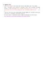 경영분석 중간 과제명 경제 삼성전자 재무제표분석-7