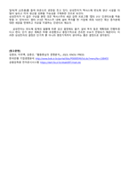 경영분석 중간 과제명 경제 삼성전자 재무제표분석-15