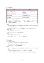 교육의 개념-8