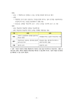 교육의 개념-9