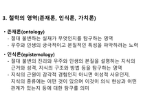 교육철학에 대해-9