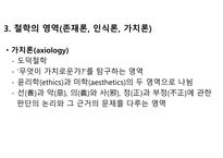 교육철학에 대해-10