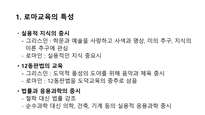 고대 로마 교육에 대해서-2