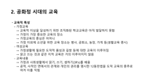 고대 로마 교육에 대해서-4