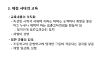 고대 로마 교육에 대해서-7