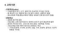 고대 로마 교육에 대해서-8