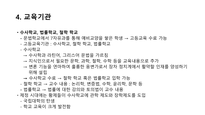 고대 로마 교육에 대해서-9