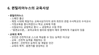 고대 로마 교육에 대해서-11