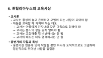 고대 로마 교육에 대해서-12