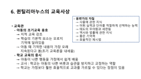 고대 로마 교육에 대해서-13