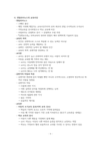 고대 로마의 교육-5