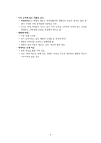 고대 로마의 교육-6