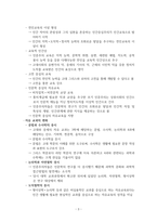 르네상스 인문주의 교육-3