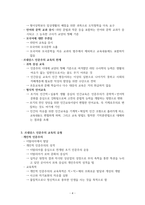 르네상스 인문주의 교육-4