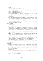 르네상스 인문주의 교육-5