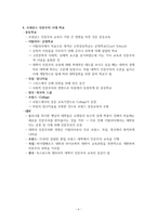 르네상스 인문주의 교육-6