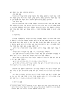아동관찰및행동연구1공통 만 3 5세의 유아들의 놀이상황을 관찰하여 평정척도법 시간표집법 빈도사건표집법 서술식 사건표집법 행동목록법 관찰기록 작성하시오00-5
