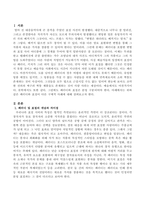 패러디와 표절이 다른 구체적 사례-2