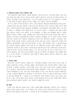 패러디와 표절이 다른 구체적 사례-3
