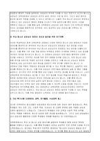 경희대학교 상담심리교육대학원 학업계획서) 경희대 교육대학원 상담심리전공 석사과정 연구계획서 진학동기 학습목표 및 계획 졸업 후 희망 상담심리대학원 학업계획서 자기소개서 경희대학교 상담심리교육대학원 지원동기 연구계획-4
